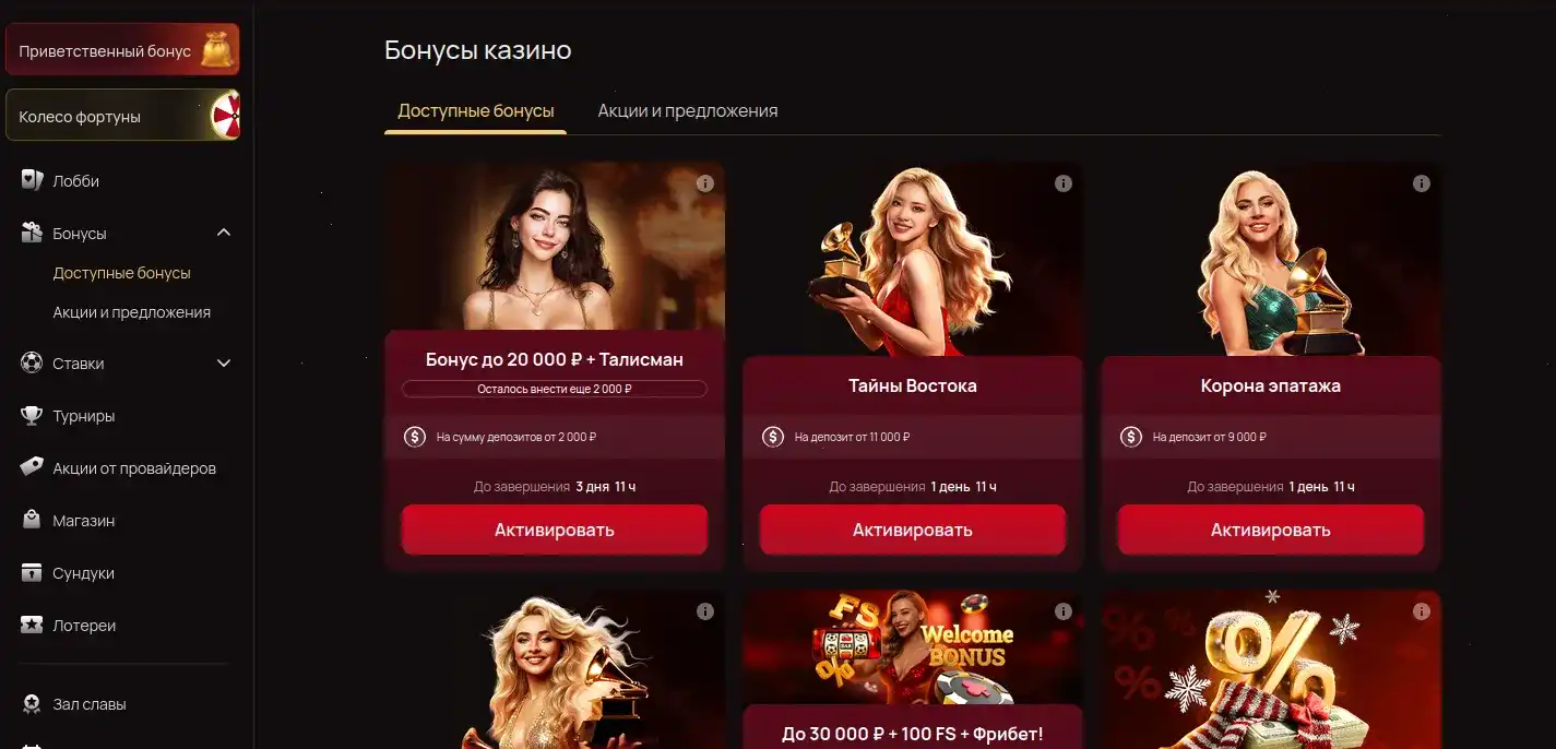 Интерфейс казино Риобет на компьютере